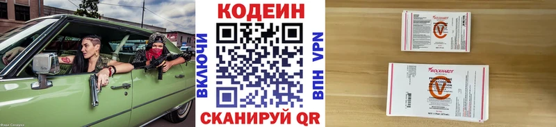 hydra онион  Маркс  маркетплейс официальный сайт  Codein Purple Drank 