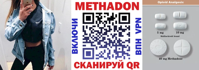 Метадон VHQ  купить закладку  гидра ссылка  Маркс 